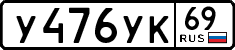 у 476 ук 69