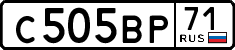 с 505 вр 71