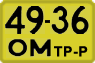 License plate USSR, Special vehicles (1965)