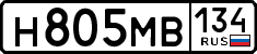 н 805 мв 134