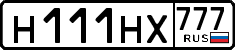 н 111 нх 777