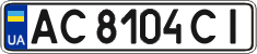 License plate Ukraine, Regular plates (2004)