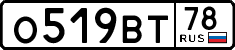 о 519 вт 78
