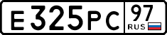 е 325 рс 97