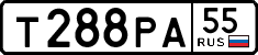 т 288 ра 55