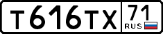 т 616 тх 71