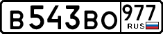 License plate Russia, Cars