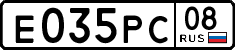 е 035 рс 08