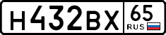 н 432 вх 65