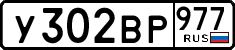 License plate Russia, Cars