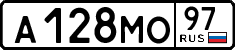 а 128 мо 97