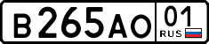 в 265 ао 01
