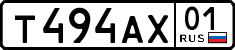 т 494 ах 01