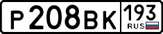 р 208 вк 193