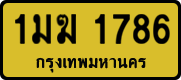 1มฆ 1786
