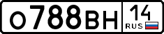 о 788 вн 14