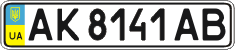 License plate Ukraine, Regular plates (2004)