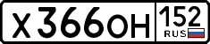 х 366 он 152