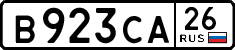 в 923 са 26