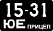 1531 ЮЕ