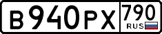 в 940 рх 790