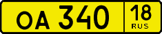 оа 340 18