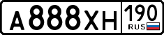 а 888 хн 190