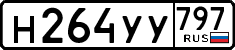 н 264 уу 797