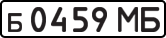License plate USSR, Private-owned cars (1977)