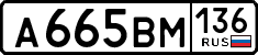 License plate Russia, Cars