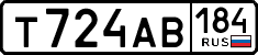 License plate Russia, Cars