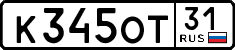 License plate Russia, Cars