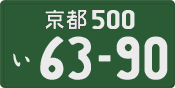 License plate of Japan, Commercial vehicles