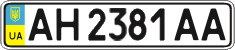 License plate Ukraine, Regular plates (2004)