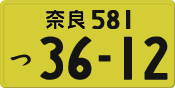 License plate of Japan, Private owners (Kei car)