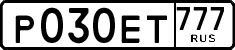 р 030 ет 777