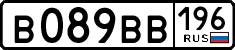 в 089 вв 196