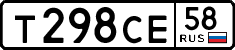 т 298 се 58