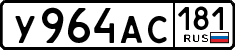 License plate Russia, Cars