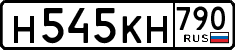 License plate Russia, Cars