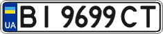 License plate Ukraine, Regular plates (2004)