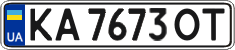 License plate Ukraine, Regular plates (2004)