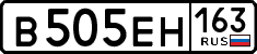 в 505 ен 163