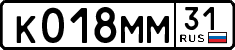 к 018 мм 31
