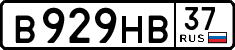 License plate Russia, Cars