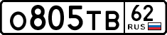 License plate Russia, Cars
