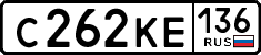 с 262 ке 136