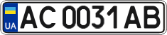 License plate Ukraine, Regular plates (2004)