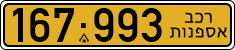 License plate of Israel, Regular plates