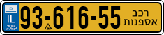 License plate of Israel, Regular plates